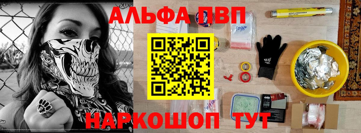 Волхов  Alpha-PVP VHQ  Вход с VPN  A-PVP Crystall  A PVP Crystall 