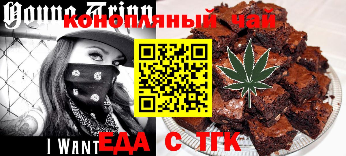Волхов  Canna-Cookies конопля  Вход с VPN 