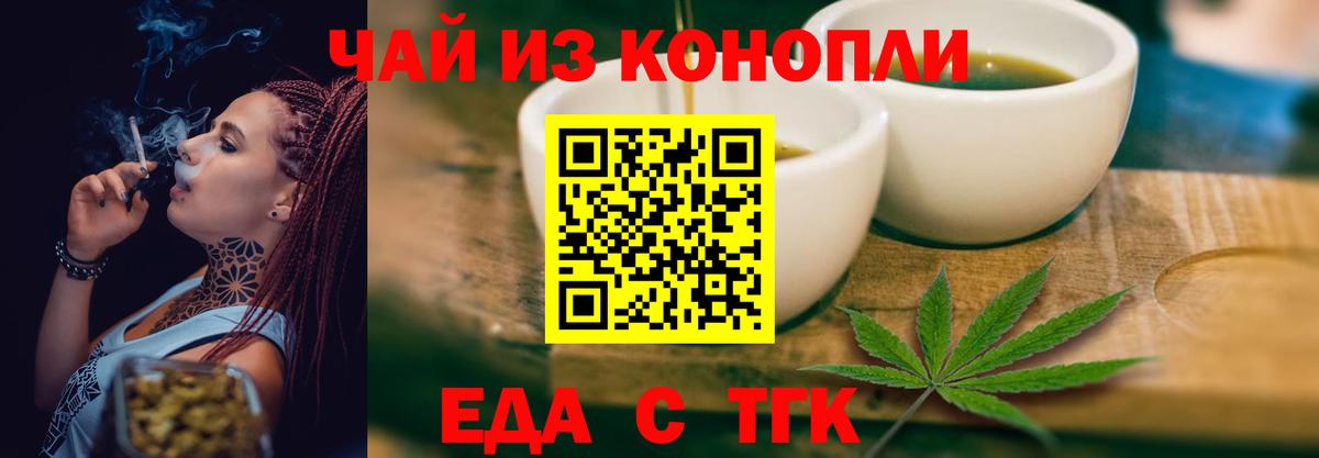 Печенье с ТГК конопля Волхов