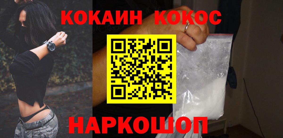 Кокаин Эквадор Волхов