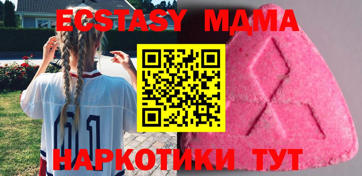 Ecstasy XTC Волхов