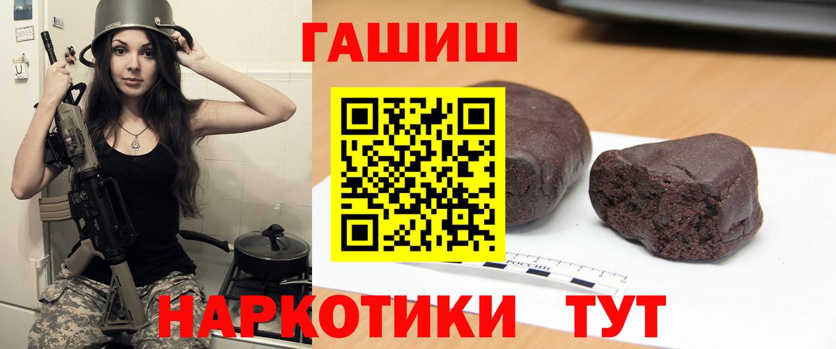 ГАШИШ AMNESIA HAZE  Вход с VPN  Волхов  Гашиш гарик 