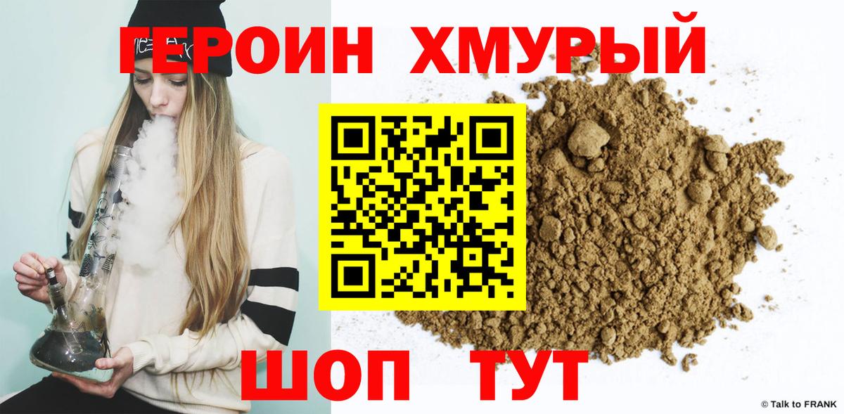 Волхов  ГЕРОИН афганец  Вход с VPN 
