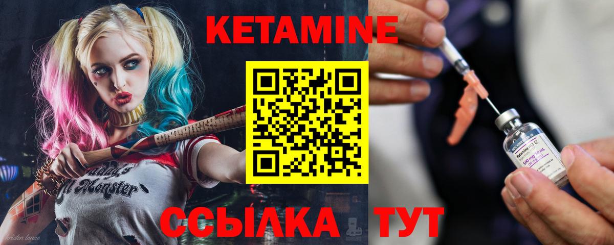 КЕТАМИН ketamine  Вход с VPN  MEGA как войти  Волхов 