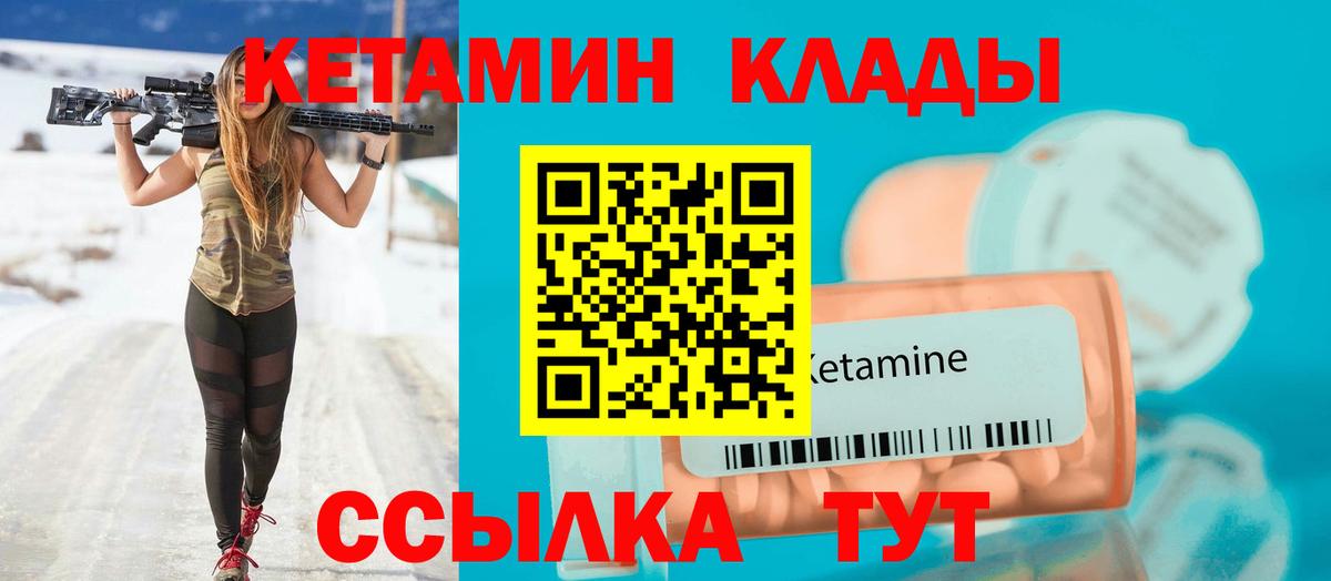 Кетамин ketamine Волхов