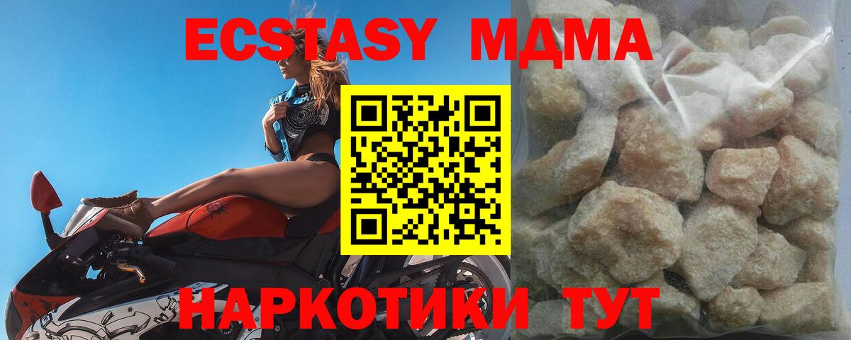 МДМА  MDMA crystal  Волхов  Вход с VPN  MDMA молли 