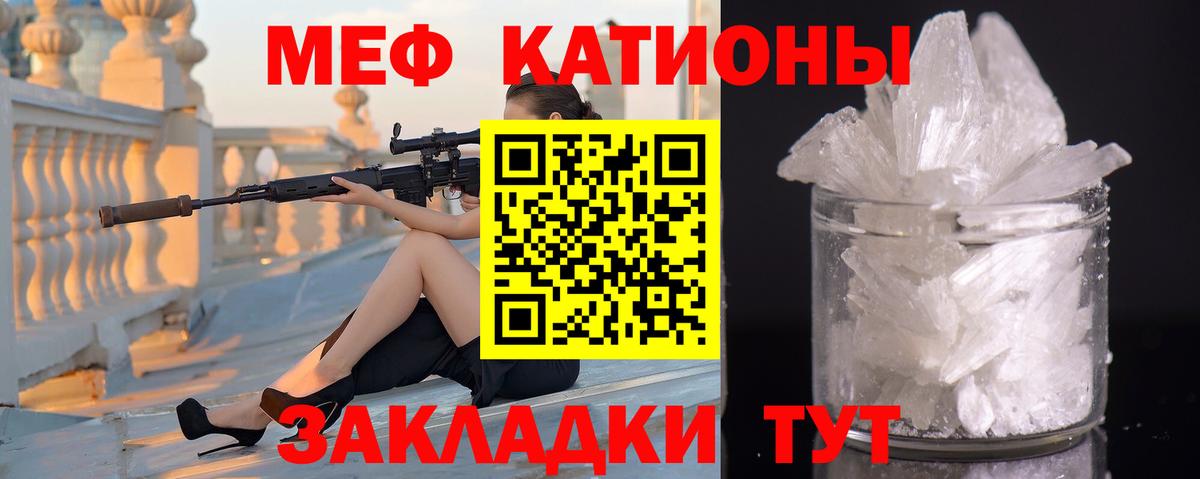 МЯУ-МЯУ VHQ  МЕФ мука  МЯУ-МЯУ  Волхов  купить наркотики цена  Вход с VPN 
