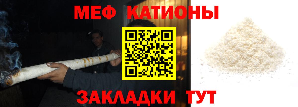 МЕФ мука Волхов