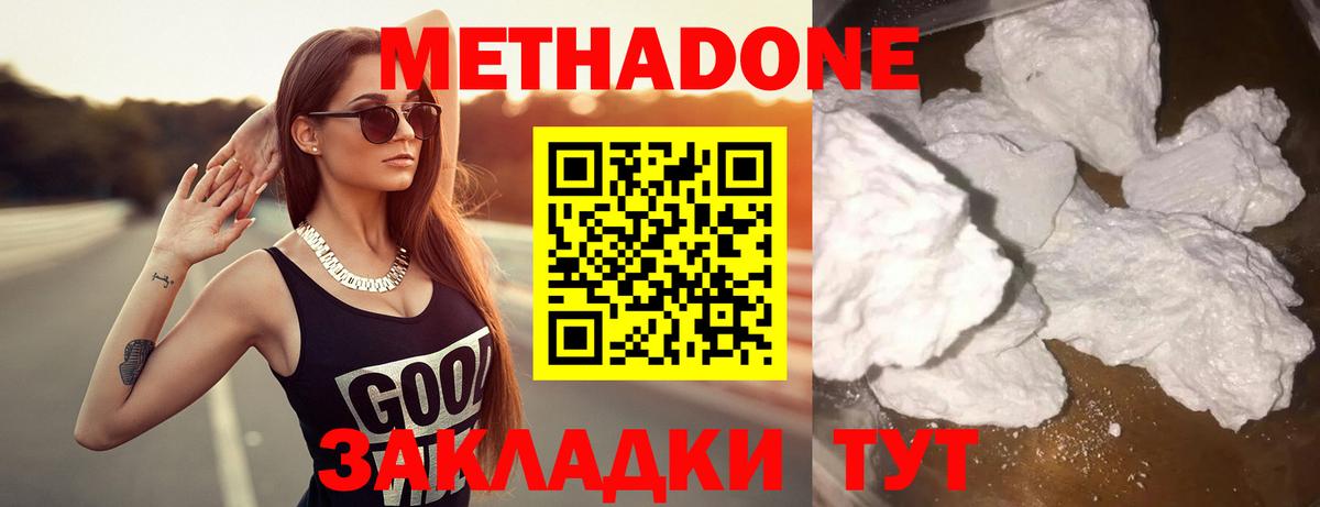 МЕТАДОН мёд  Вход с VPN  Волхов 