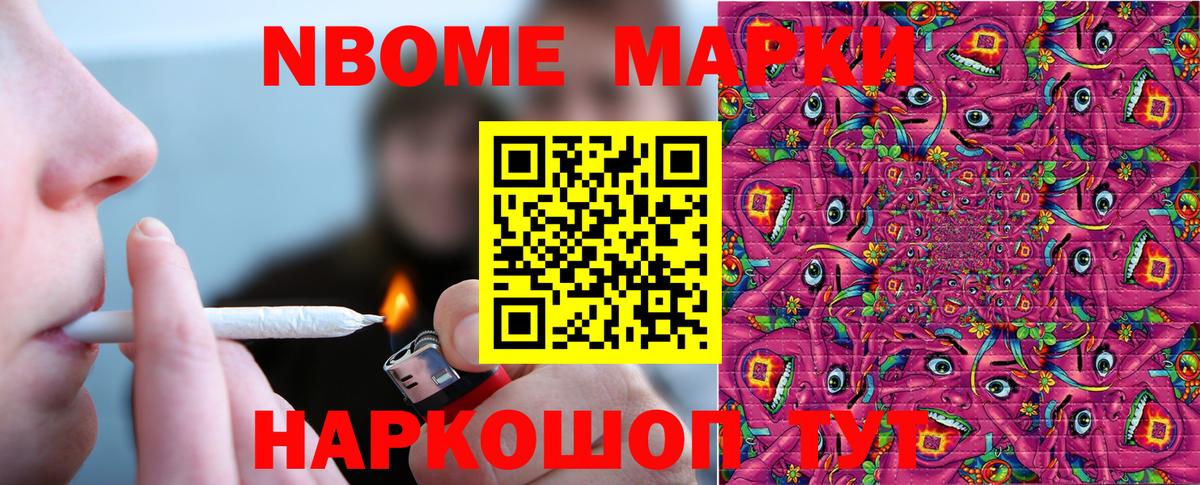 Наркотические марки 1500мкг Волхов