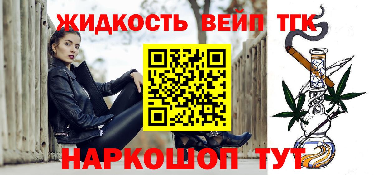 Волхов  ТГК вейп с тгк  Дистиллят ТГК жижа  Вход с VPN 